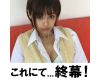 終幕【常連72】北関東の無職、撮影が過激で耐えられない→上野署→手錠■厳罰END