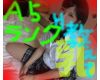 £Ä£ÃÄï(¼õ¸³À¸)¤Î¥¹¥Þ¥Û¤ÎÃæ¿È¤ò¸«¤¿¤é¥ê¥¢½¼¤·¤Æ¤ä¤¬¤Ã¤¿¡Ä28¡üÀèÇڤ˥եé¤ì¤¿A5¥é¥ó¥¯µðÆý¡¡¡¡¤Ï¥Õ¥§¥í¥â¥ó¤ò½Ð¤·¤¿¤¤