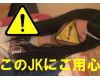 ■個人撮影で生意気な  を無理矢理ヤろうとしたら、年齢を盾に逆に脅された……■