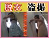 【着替え】 スレンダーJDの着替え一部始終!セクシーな黒下着と可愛いお尻を撮っちゃた♪_604