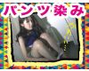 【パンツ染み】某有名大学に通う美形JD 初めて自分の汚れパンツのにおい嗅ぎ!647
