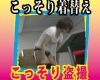 【着替え】美乳で美肌のJDが白い下着にお着替えします♪ACT9_00225