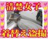 【着替え盗撮】《616番目の女の子》Tバックのむちむちお尻!某女子大に通う娘さんの無防備な着替え姿をどうぞ♪_616