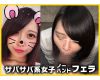 【個人撮影】「キノコみたいな形してるw」サバサバ系女子によるセンズリ鑑賞&ノーハンドフェラ!