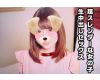 【個人撮影・ハメ撮り】パイパンでスレンダーな貧乳ちっぱい娘との生中出しSEX!【素人・オリジナル】