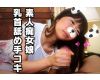 【個人撮影・素人】いっやらしい舌使いの乳首舐め手コキで男を責める素人痴女娘!【オリジナル】