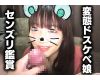 【個人撮影・素人】ガチ変態でM女な巨乳ドスケベ娘のセンズリ鑑賞&フェラ動画!【オリジナル】