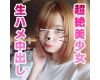 【個人撮影・ハメ撮り】ガチ可愛過ぎる童顔娘!生ハメ中出しSEXでピクピク痙攣マジイキ!【素人】