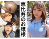 【ごっくん】恵比寿生まれのお嬢様は、美意識が高いくせしてノド奥で感じる変態女だった