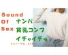 Sound Of Sexв񤤷ϤǤĤޤץåΥĥڥûҤHQХΡޥĤ֤SEX!