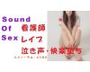Sound Of Sex㤭ʤǸդХΡޥĤ̵졻!ĤǼʬƤ褦!