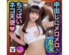 【大天使快楽堕ち】青春!学生同士のSEX個人撮影 18歳K3♂♀ ちっぱいネコ天使ちゃんコスで中出しでメロメロ