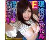 【グラドル】顔出し巨乳プライベートごっくんハメ撮り