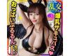 【性欲の天使と悪魔】人妻28歳セレブ・18歳 おっぱいぷるるん爆乳サキュバス チンポ狂いのむしゃぶりフェラ&まん穴広げてオホ逝き