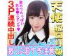 【個人撮影】18歳アイドル女子大生レイヤーと個人撮影会【初めての複数セックス3P】雄たけびを上げてイキ続ける姫を何度もハメ逝かせ