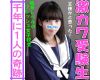 るみちゃん18才☆試験勉強から解放されたばかりの受験生が念願のSEX♥無意識だいしゅきホールドでチンポを離さないカラ