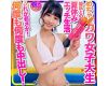 【おうちでプール】水着ガール これが若さか!めちゃカワ女子大生 彼氏との夏休みエッチ生活 年上とのラブラブ水着ハメ撮り個撮 何度