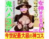 【個人撮影3P】【顔出し】現役グラドルとの【極秘のパパ活 3P・裏撮影会】芸能界の闇・お小遣いコスプレ