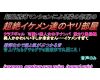 超薄壁マンションによる隣の部屋の超絶ヤリチンイケメン達のやり部屋　116-120　お得セット