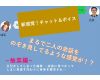 【新感覚！】ボイス＆チャット動画シリーズ　万引き少女　柚菜