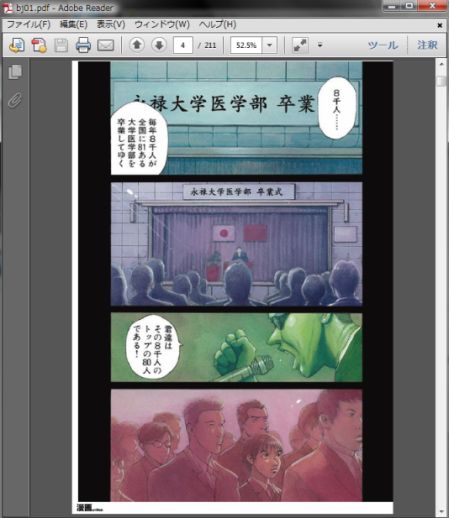 ブラックジャックによろしく　全巻セット