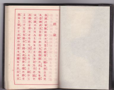 旧日本軍実物 軍隊手帳