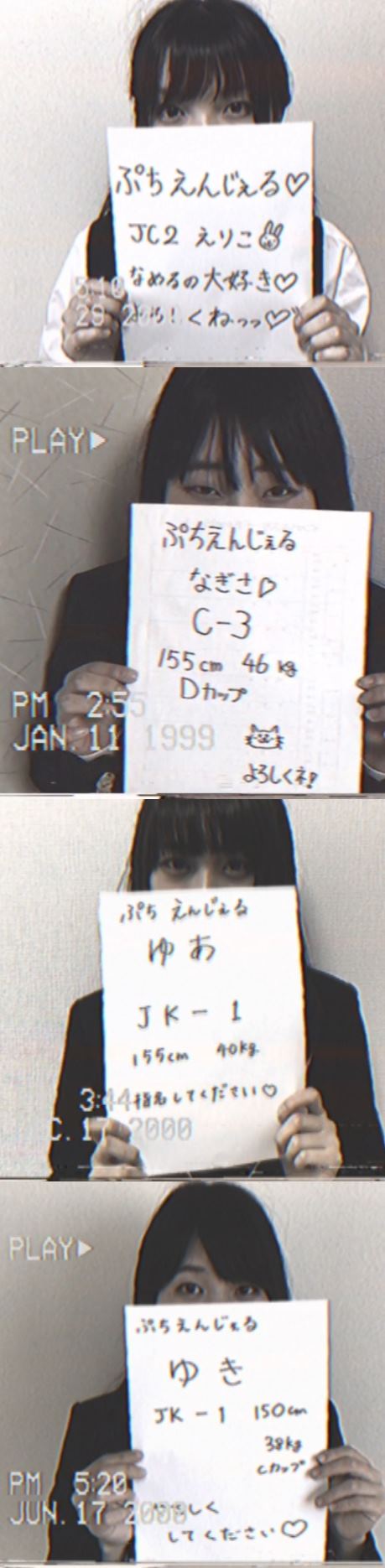 【5本セット】ぷちえんじぇる顧客用ファイル　医者・弁護士・政治家＠赤坂・渋谷【上級国民様のお戯れ】