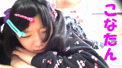 【門限5時！？】化粧したらママに怒られちゃう　スッピンこなたん