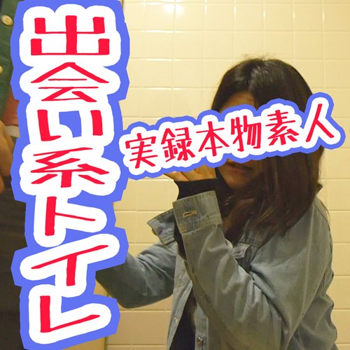 【生々しいガチ映像】出会い系で会ってそのまま口と手こき☆彡 【生々しいガチ映像】青い炭酸 dgpot.com