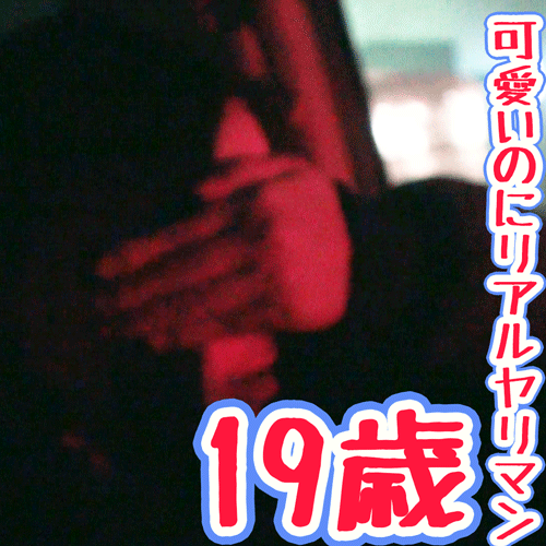 【生々しいガチ映像】実録「映る？暗いんじゃない？」現役リアルパリピJD　