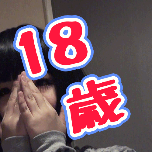 【生々しいガチ映像】お金に困って、18歳。個性派初々生々しいやり取りの一部始終