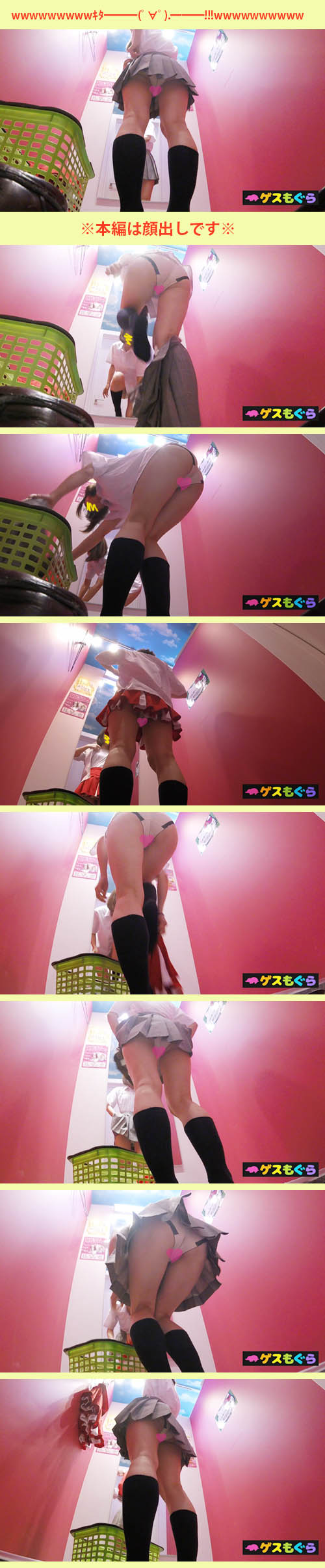【リベンジ店員流出】コスプリ生着替え隠撮モロ脱ぎ映像Vol.180