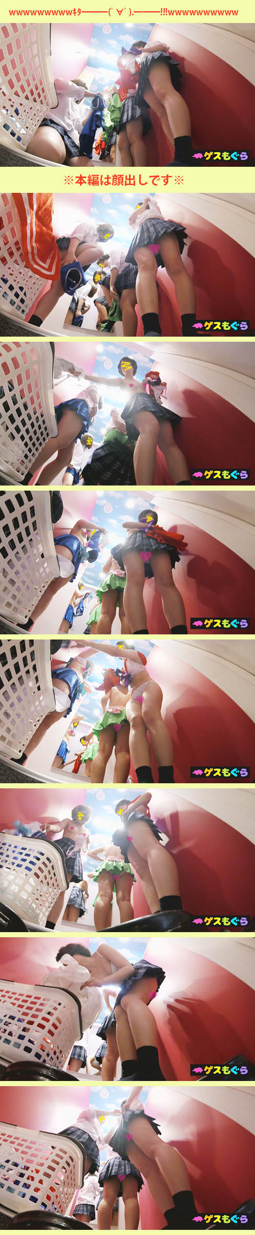 【リベンジ店員流●】コスプリ生着替え隠撮モロ脱ぎ映像Vol.142