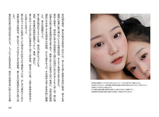 【AI小説】美人妻と連れ子J〇娘_3PセックスSFノベル