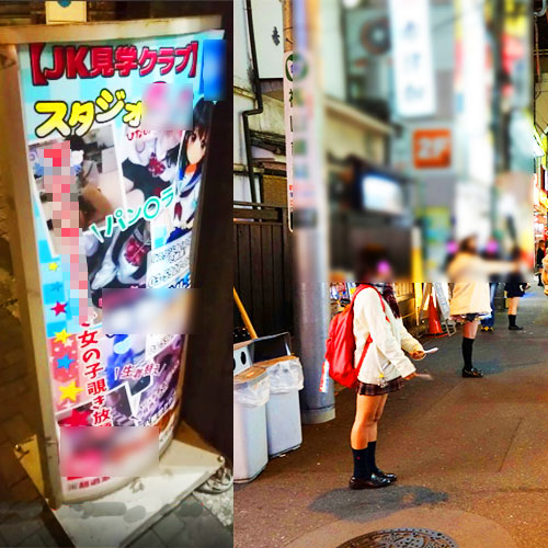 J〇見学クラブ潜入！！違法営業だろうコレは！？
