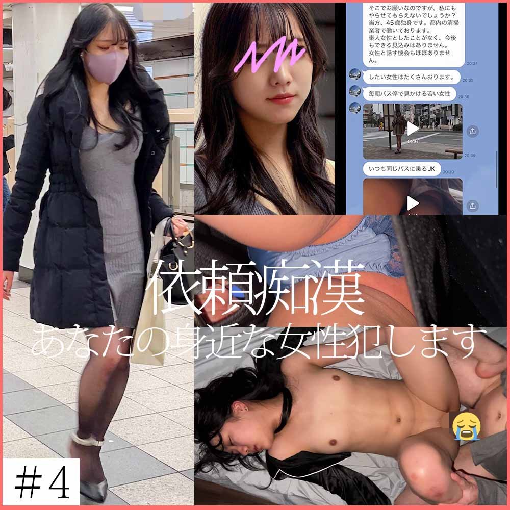 女性 向け 動画 痴漢