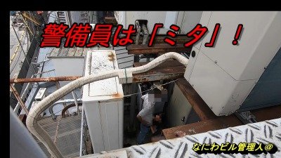 な〇わビル管理人は見た！　若〜いカップルの白昼エッチ [アダルト]thumbnail