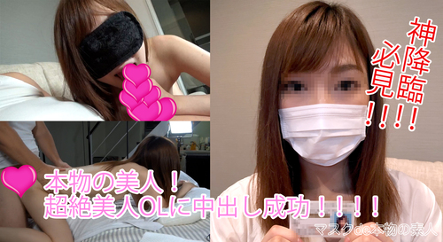 神降臨！！必見！！本物の美人！！超絶美女に中出し！！個人撮影、個撮完全オリジナル１２人目