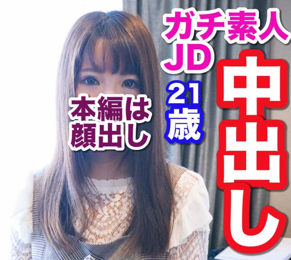 【個人】【中出し】21歳美人女子大生の美白スレンダーボディを堪能！最後はたっぷり中出し！ [アダルト]thumbnail