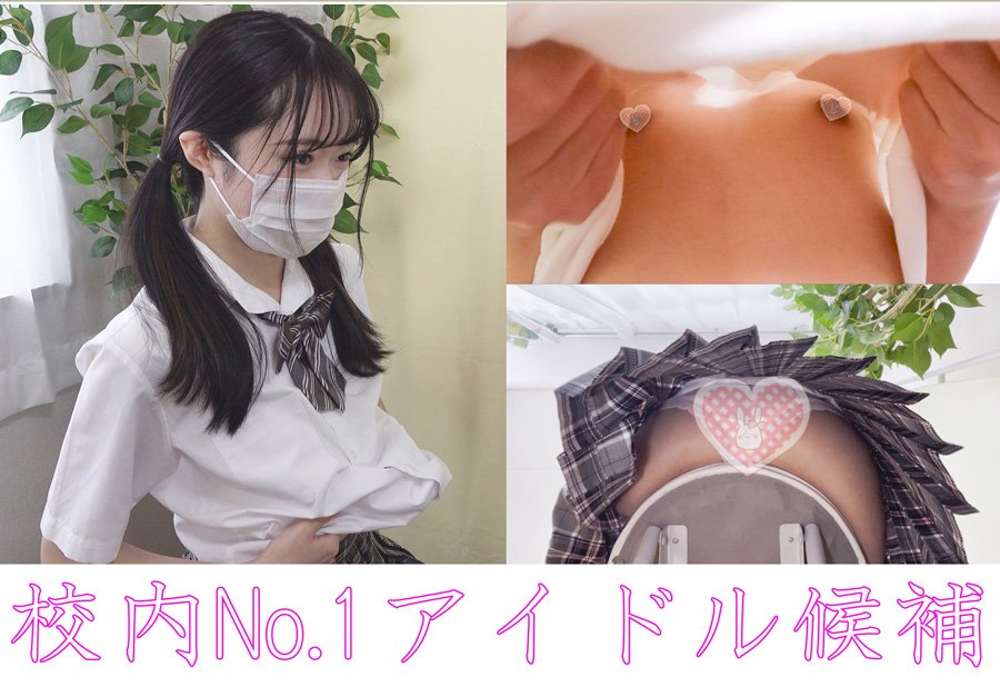 【学校検診】クラスNo.1アイドルの発育途上おっぱいがノーブラ同然に・・・！【保健室】