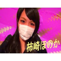【柿崎ほのか】チラリズム美　　に生挿入～【中出しJ＆k】制服無しの私服撮り！！