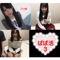 【パパ活日記3本セット】3人とも超絶可愛いと言う奇跡【結婚？ 愛人？】