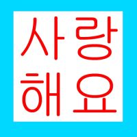 2本セット サランヘヨー　東方□起の大ファンリアル厨房2年1組亜衣が全てを捧げる