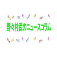 ニュースコラム2
