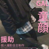 〇ロナで仕事減り　助　リアルのギャル　キレイ系　フェミ系