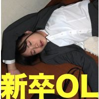 この春に入社したばかりの可愛い新人にナマ挿入からの中出し【新卒OL】