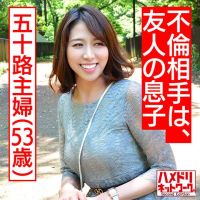 dgpot PPV 218271 【個人】母の友人５３歳をホテルに連れ込み生ハメする 熟した軟乳を野外で晒し羞恥の中、絶頂する人妻
