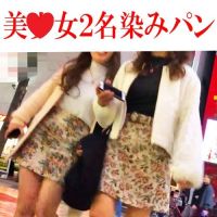 ミニスカギャル2名パンチラ！コカン部分に染み発見！！
