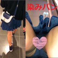 染み付きだ～！！10代娘の綿パンチラ！！
