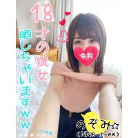 【18才・学生】ハーフ顔の最強18才JDを2か月ぶりに呼び出したらめちゃ発情して